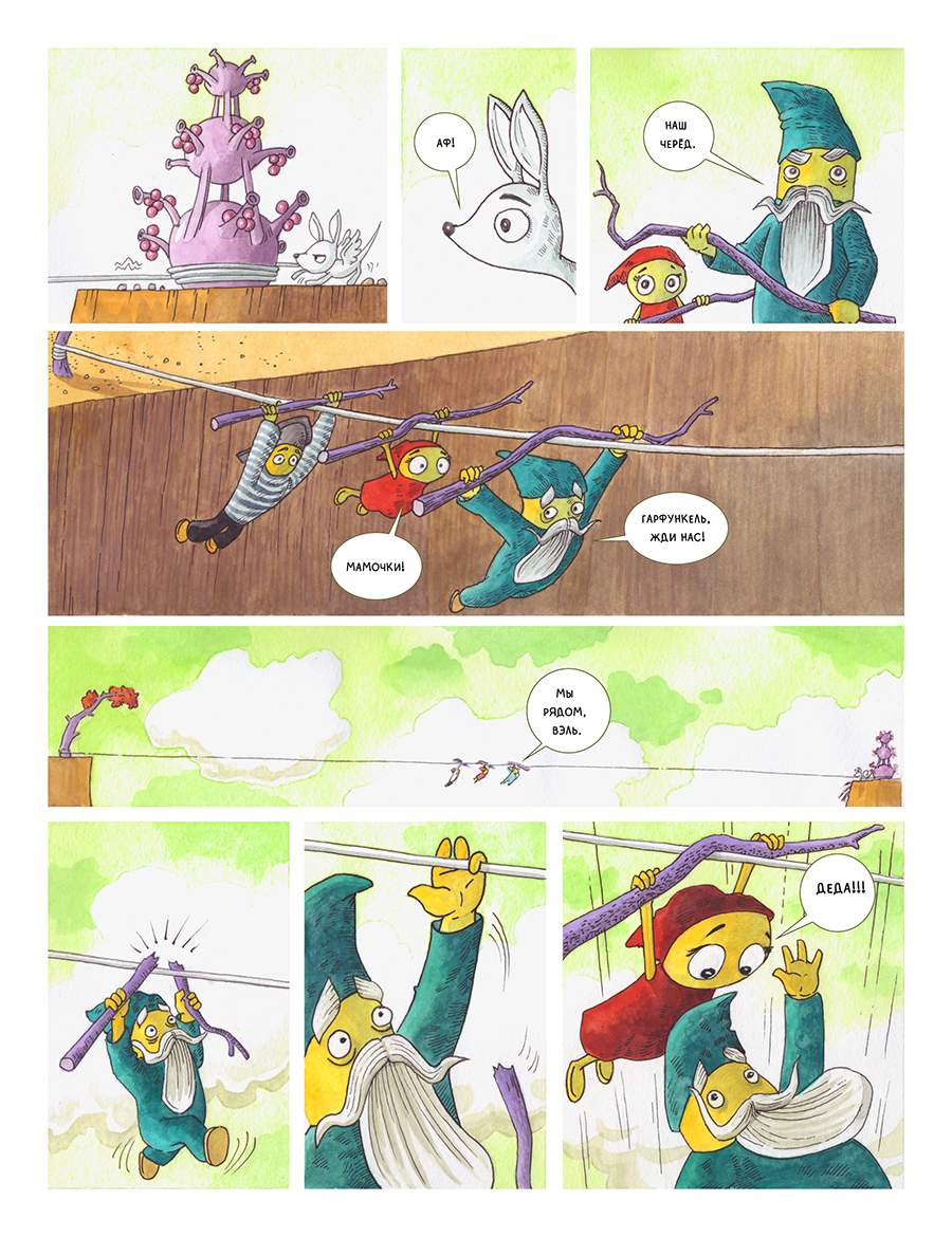 Комикс Лунария: выпуск №10