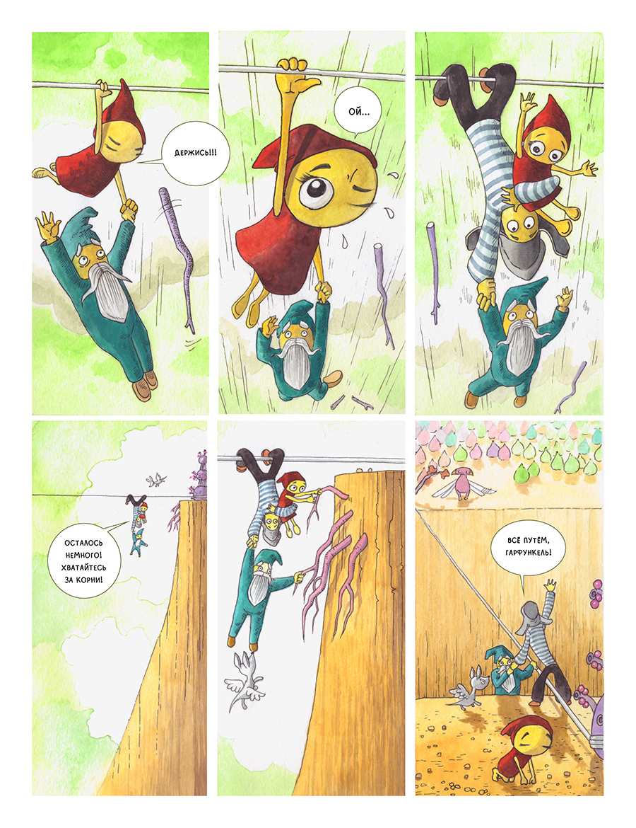 Комикс Лунария: выпуск №11