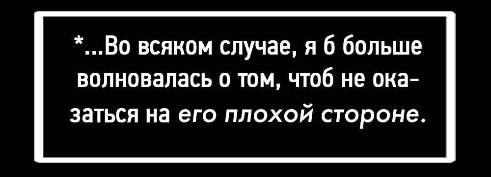 Комикс Бессонница [Insomnia]: выпуск №96