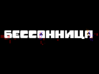 Превью выпуска №1