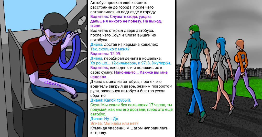 Комикс Let 3 Z: выпуск №5