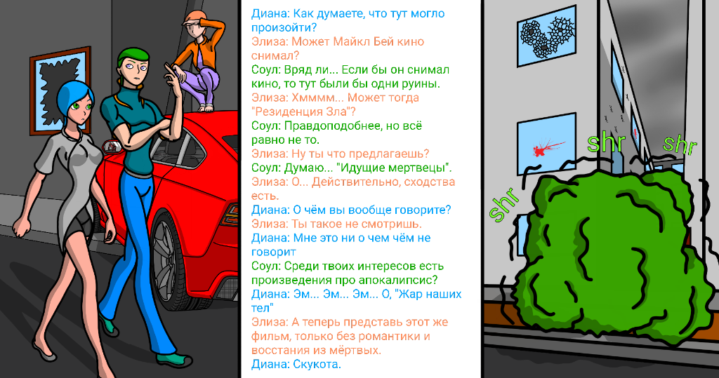 Комикс Let 3 Z: выпуск №6