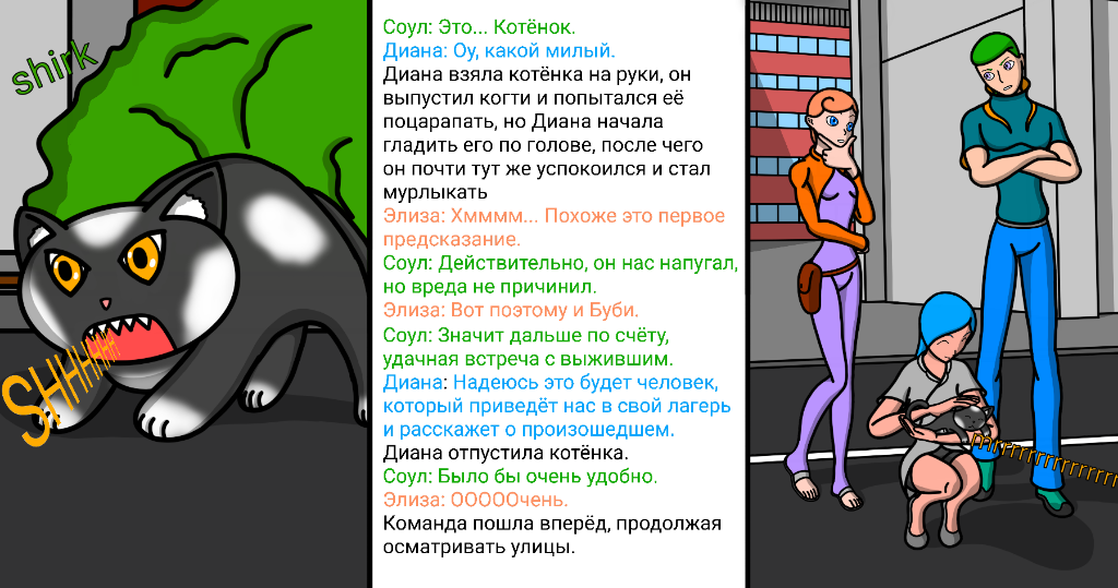 Комикс Let 3 Z: выпуск №8