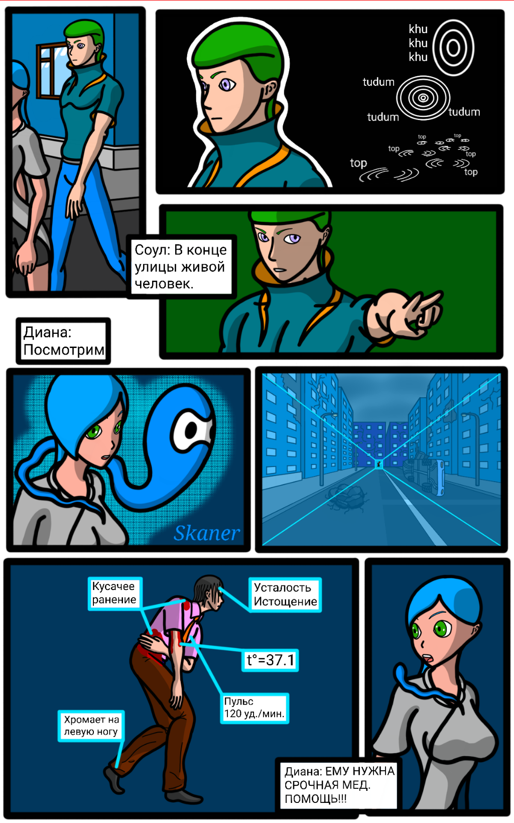 Комикс Let 3 Z: выпуск №9