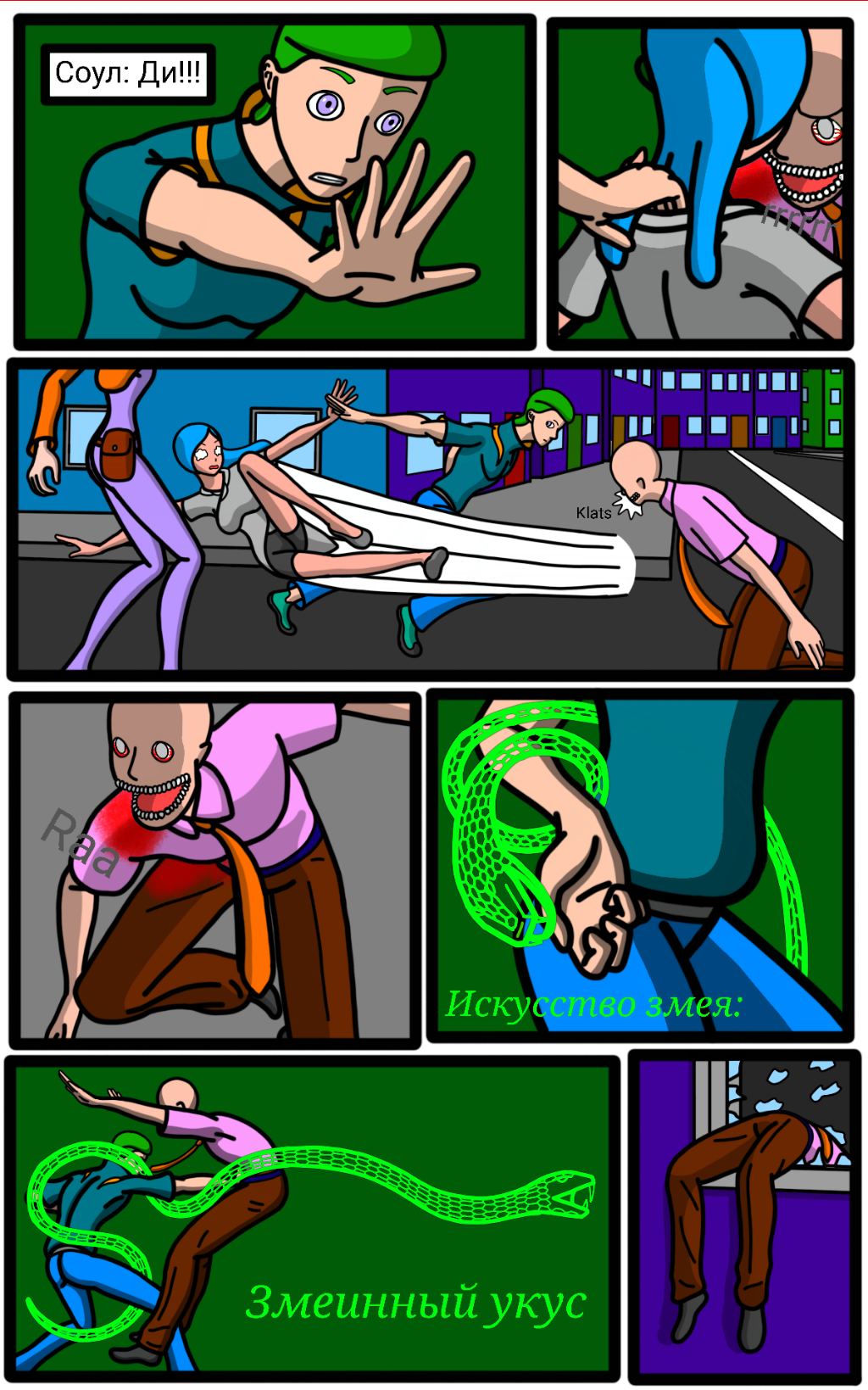 Комикс Let 3 Z: выпуск №11