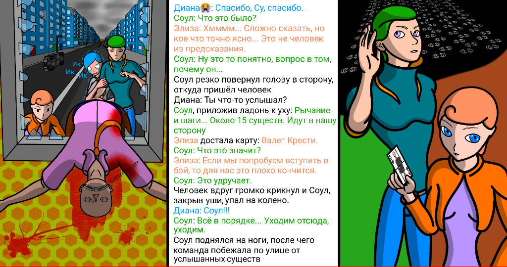 Комикс Let 3 Z: выпуск №12