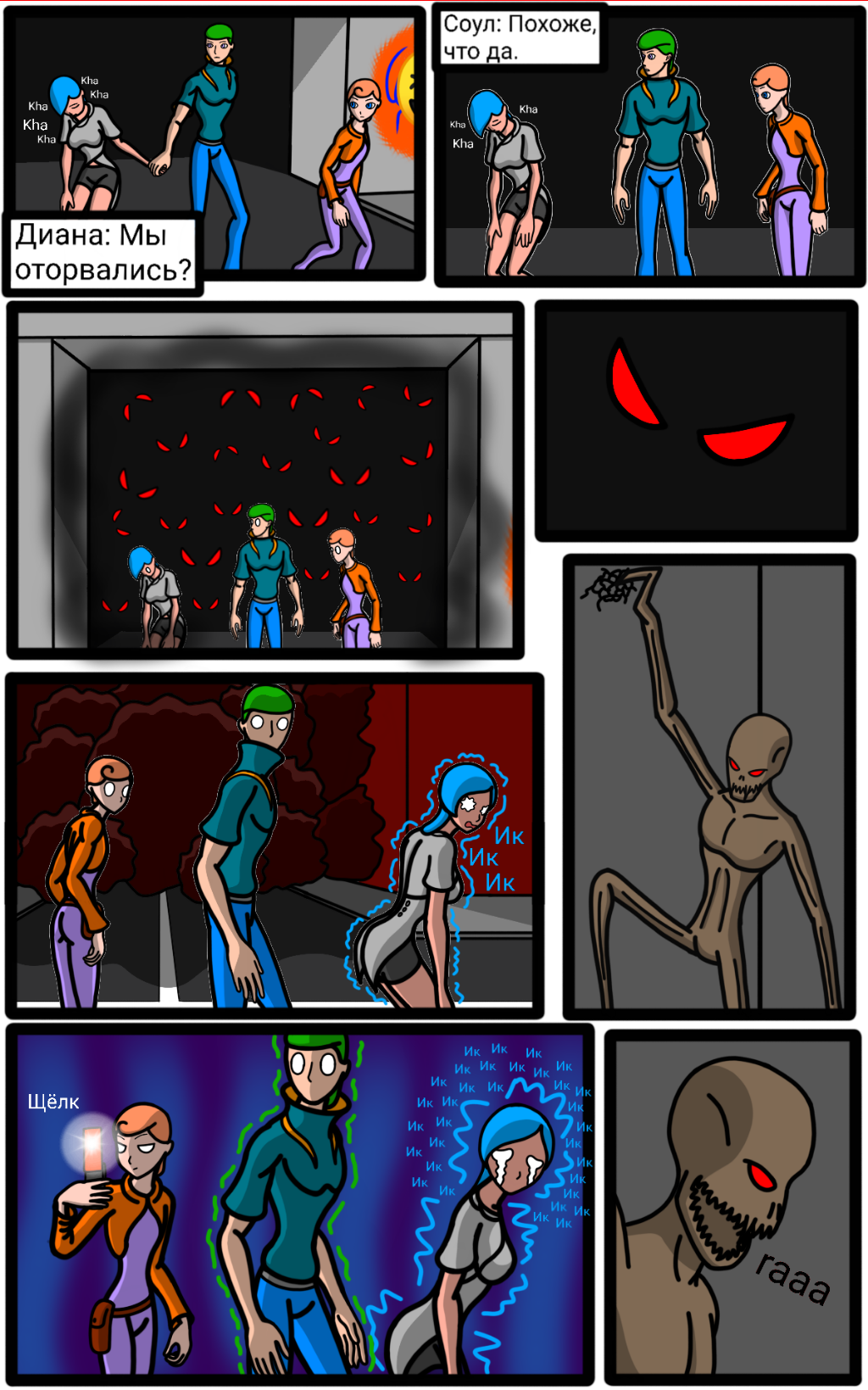 Комикс Let 3 Z: выпуск №14