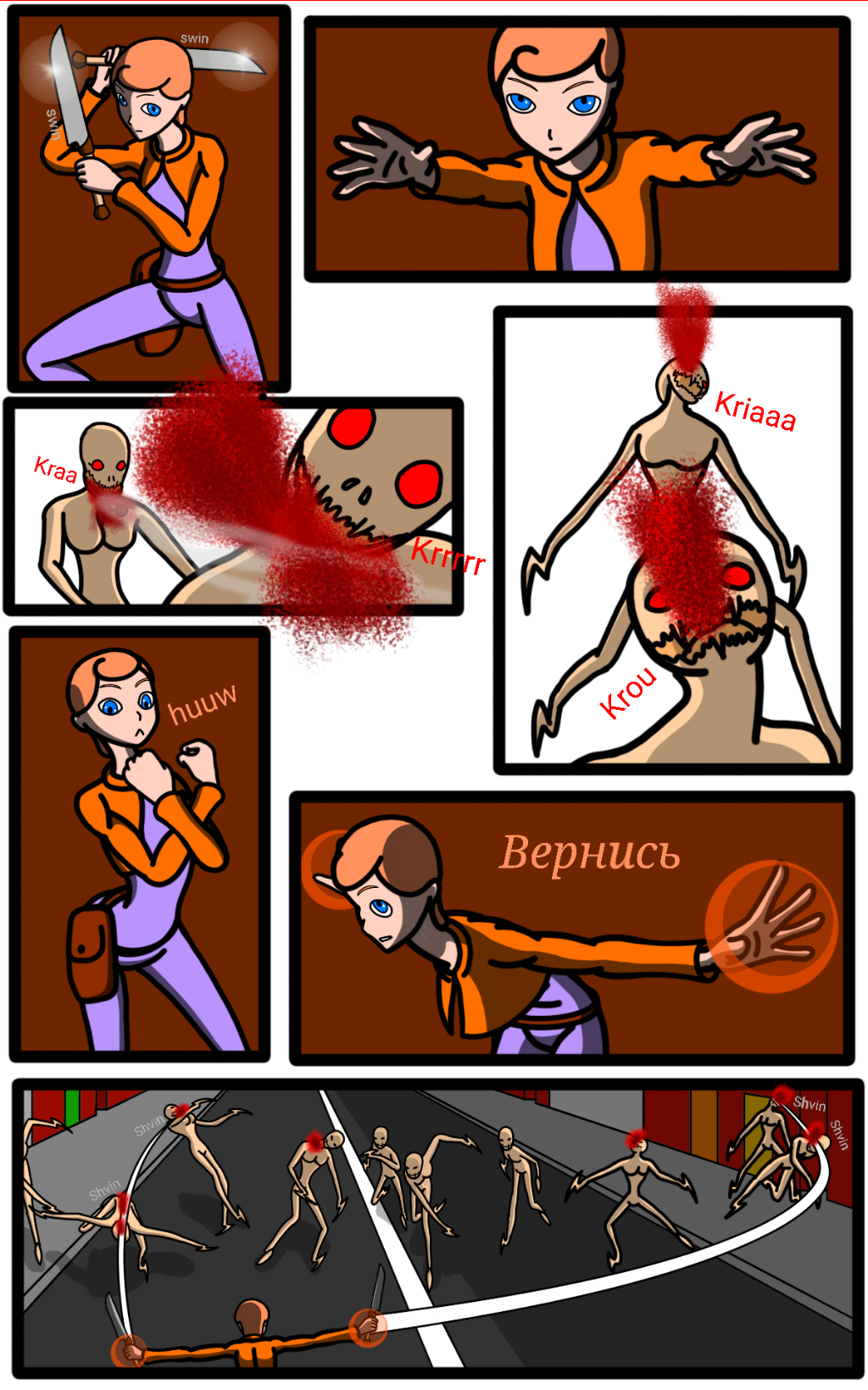 Комикс Let 3 Z: выпуск №17