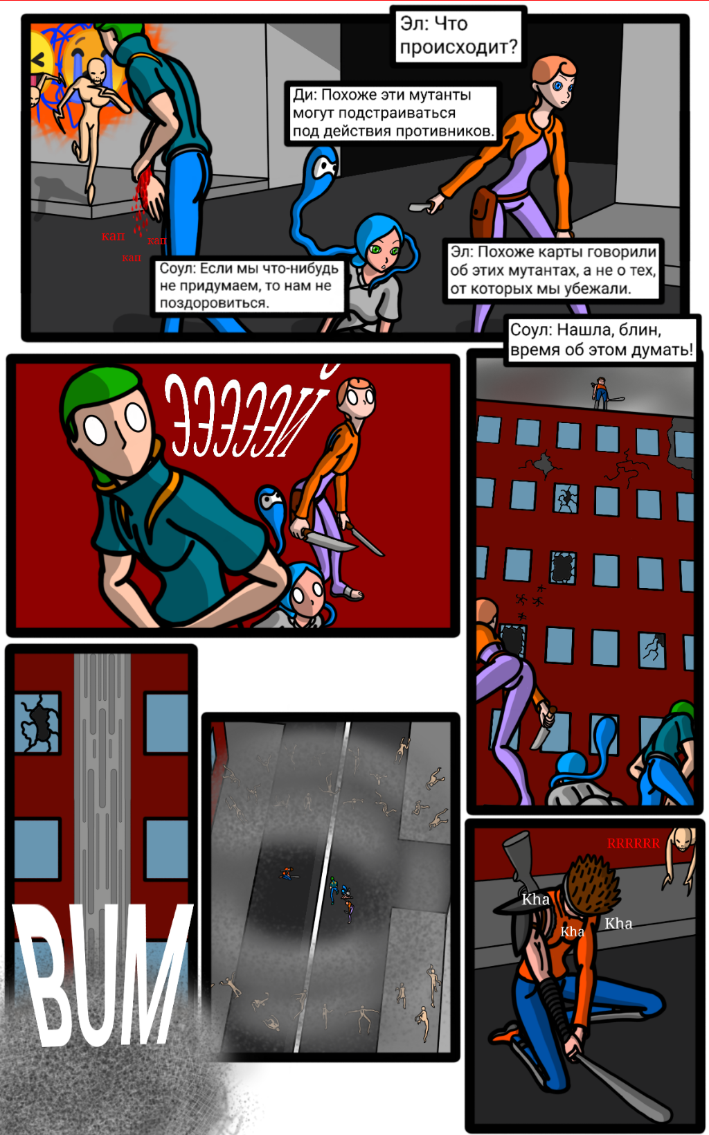 Комикс Let 3 Z: выпуск №20