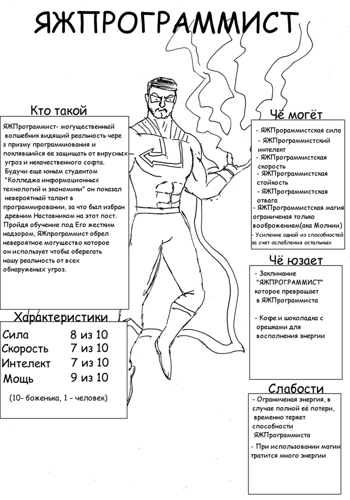 Комикс Лига выдающихся отщепенцев: выпуск №40