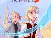 Превью выпуска №1