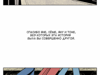 Превью выпуска №2