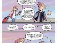 Превью выпуска №12