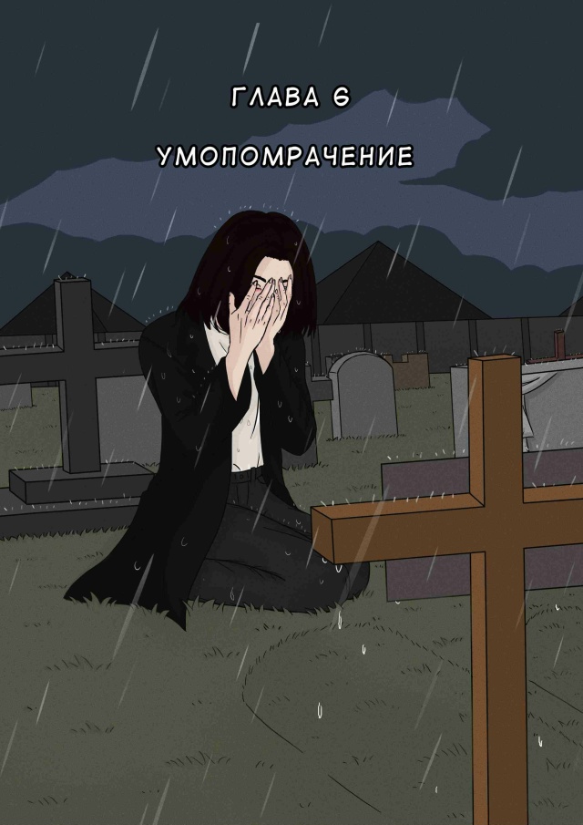 Комикс История Лейн: выпуск №61