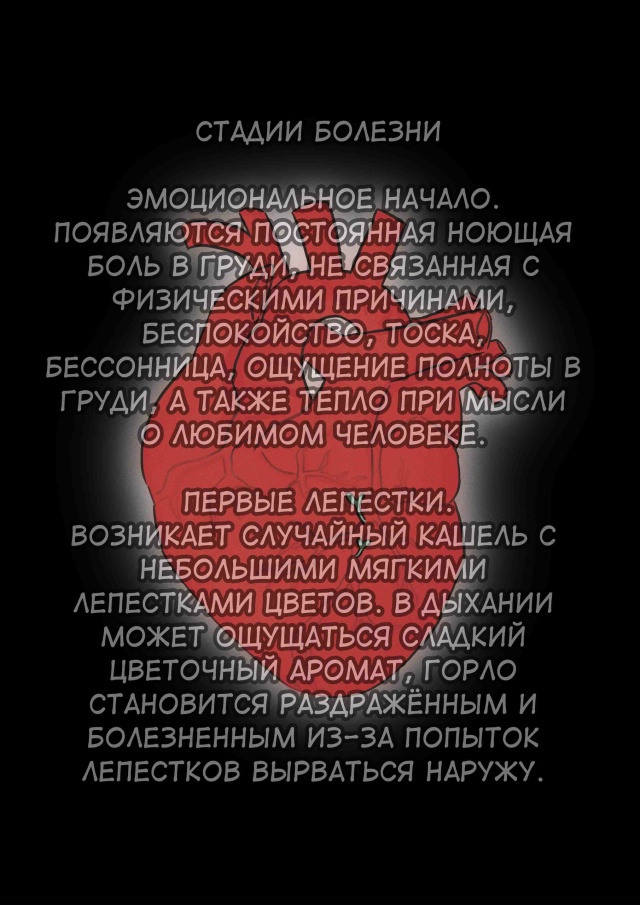Комикс История Лейн: выпуск №68