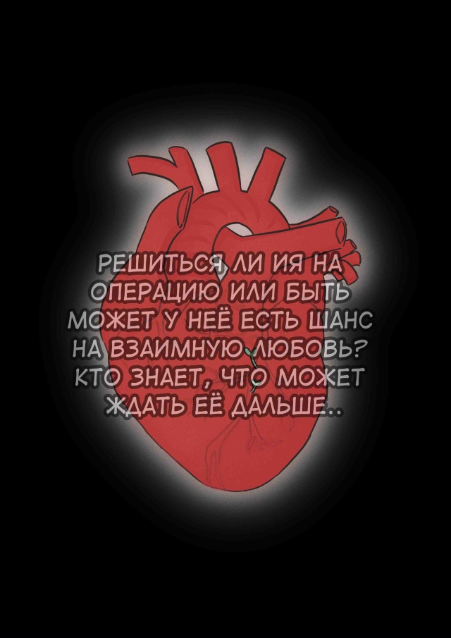 Комикс История Лейн: выпуск №70
