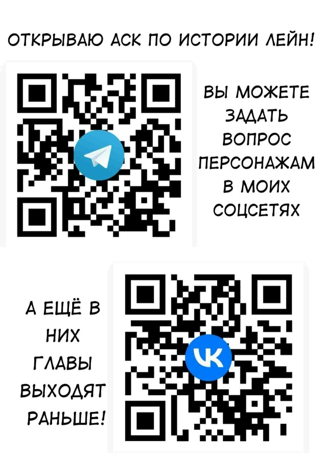 Комикс История Лейн: выпуск №71