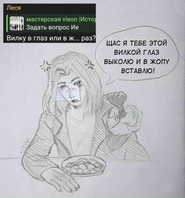 Комикс История Лейн: выпуск №72