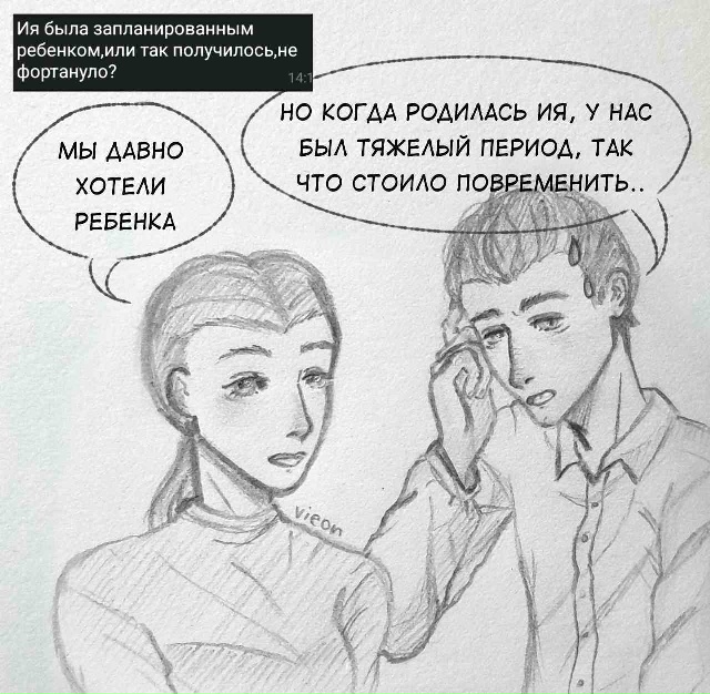 Комикс История Лейн: выпуск №73