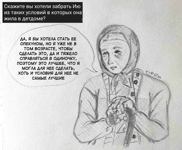 Комикс История Лейн: выпуск №74