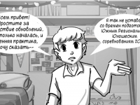 Превью выпуска №4