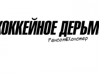 Превью выпуска №10