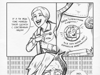 Превью выпуска №4