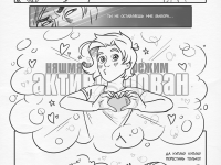 Превью выпуска №15