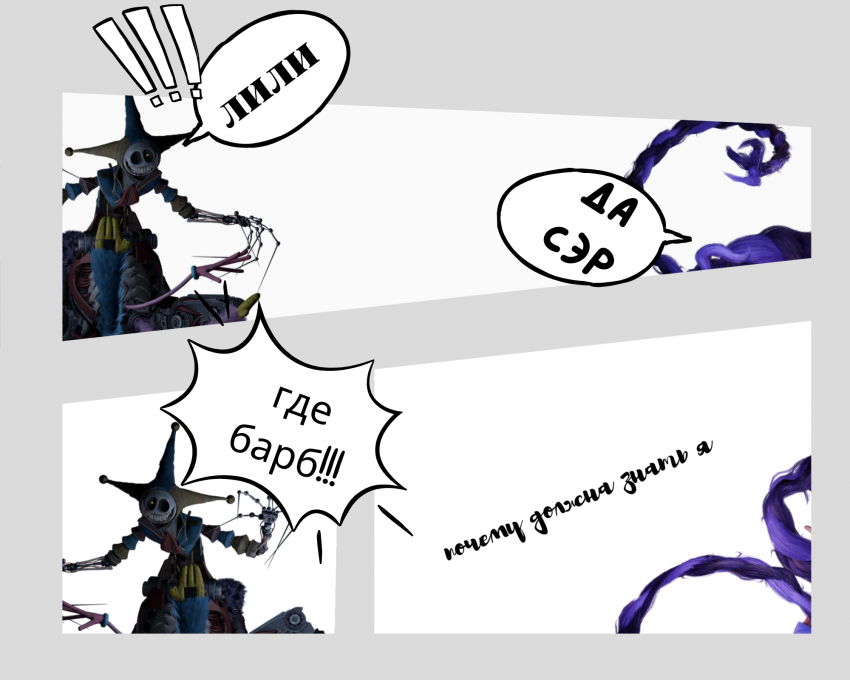 глава 1: прототип