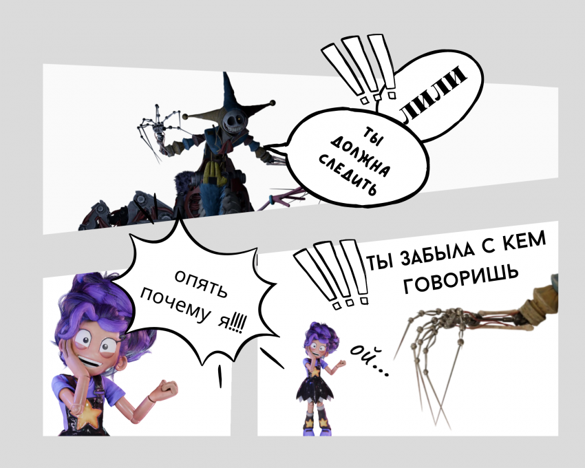 Комикс project: poppy playfun: выпуск №2