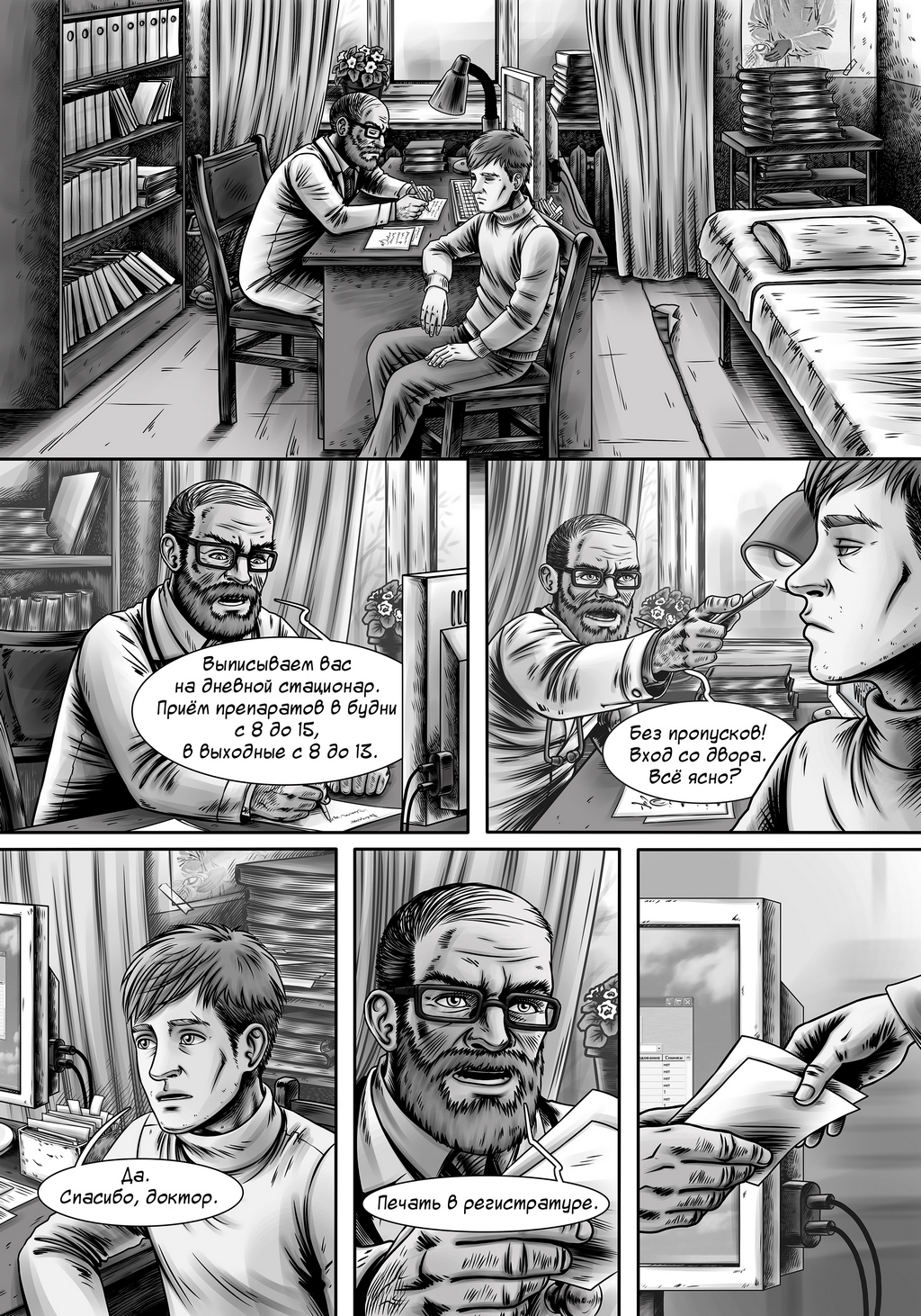 Комикс Авира: выпуск №162