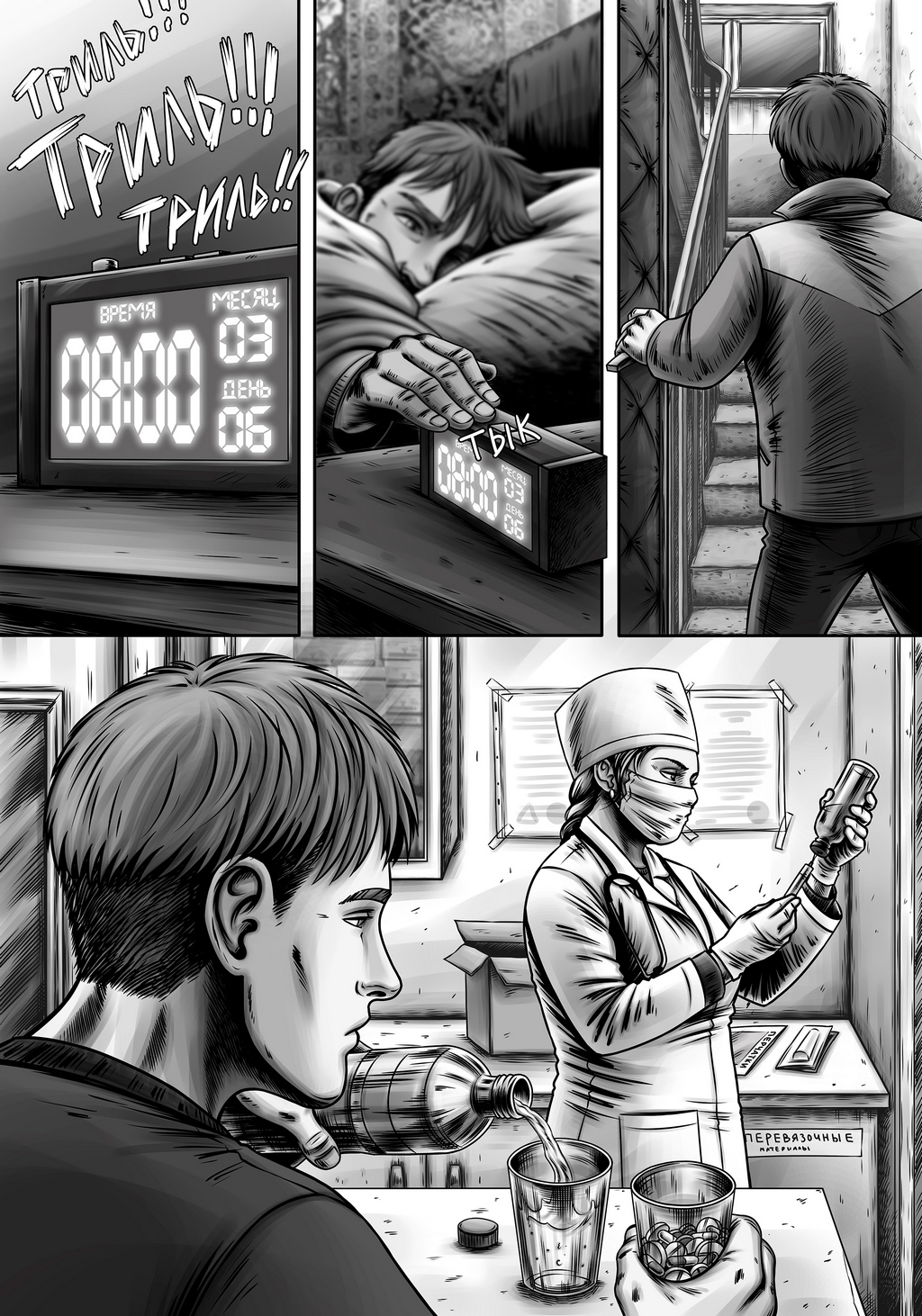 Комикс Авира: выпуск №164