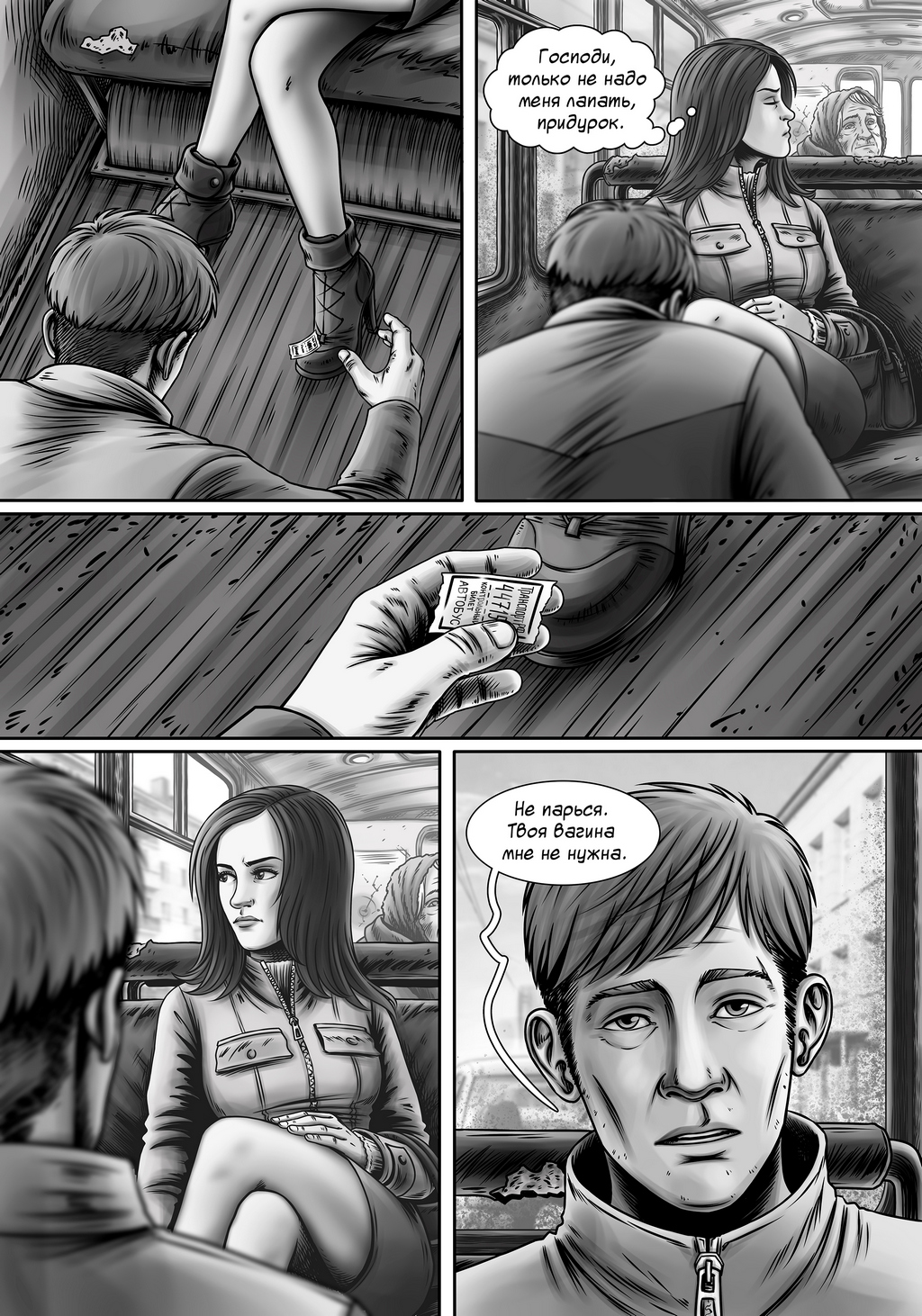 Комикс Авира: выпуск №171
