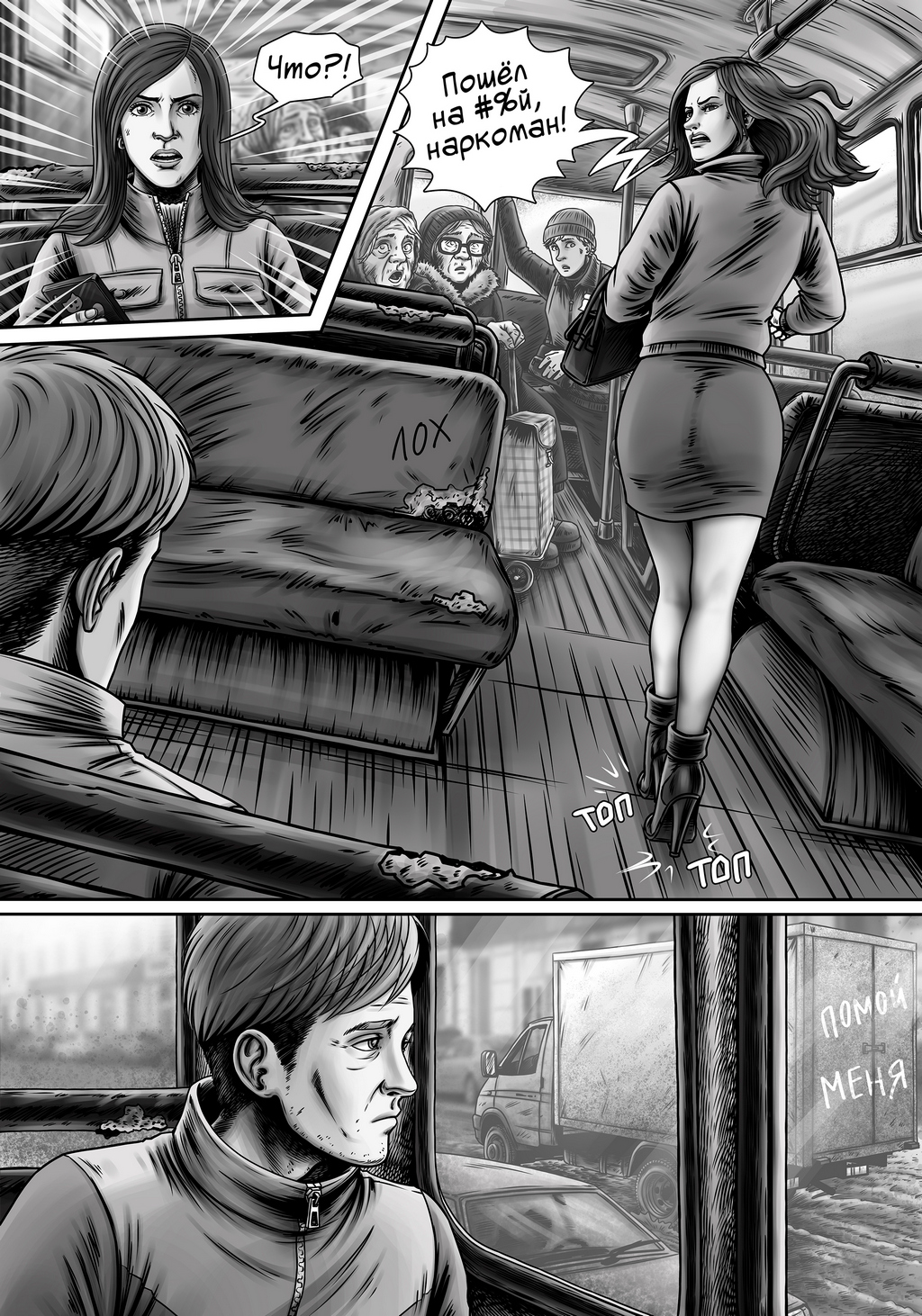 Комикс Авира: выпуск №172