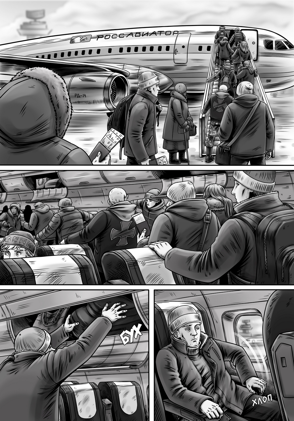 Комикс Авира: выпуск №214