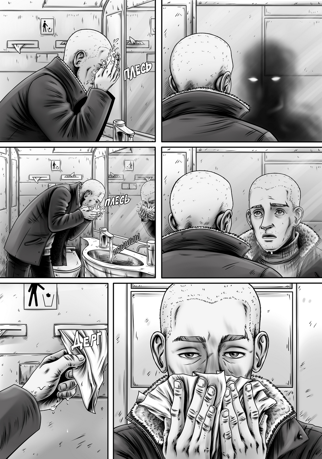 Комикс Авира: выпуск №216