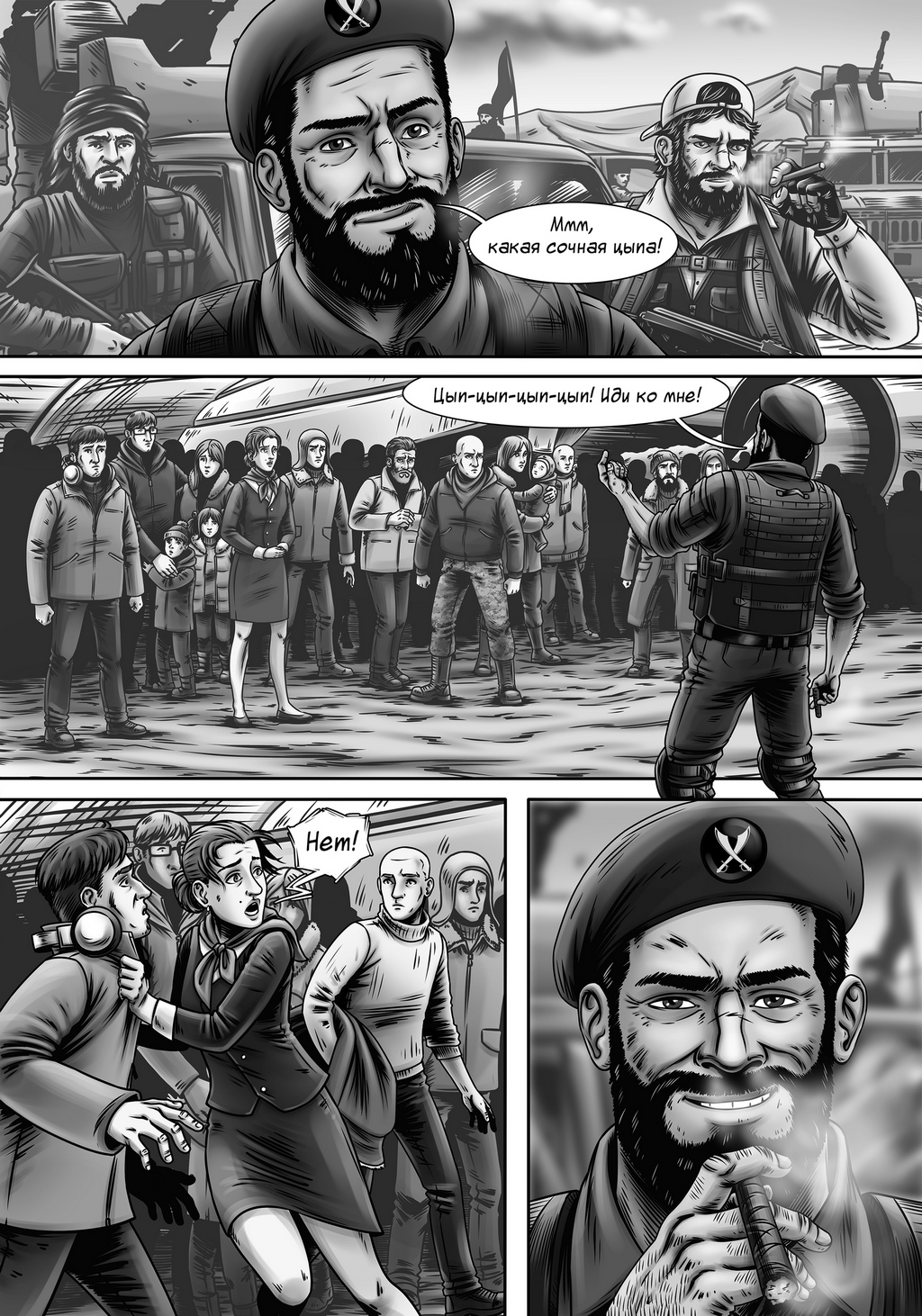 Комикс Авира: выпуск №250