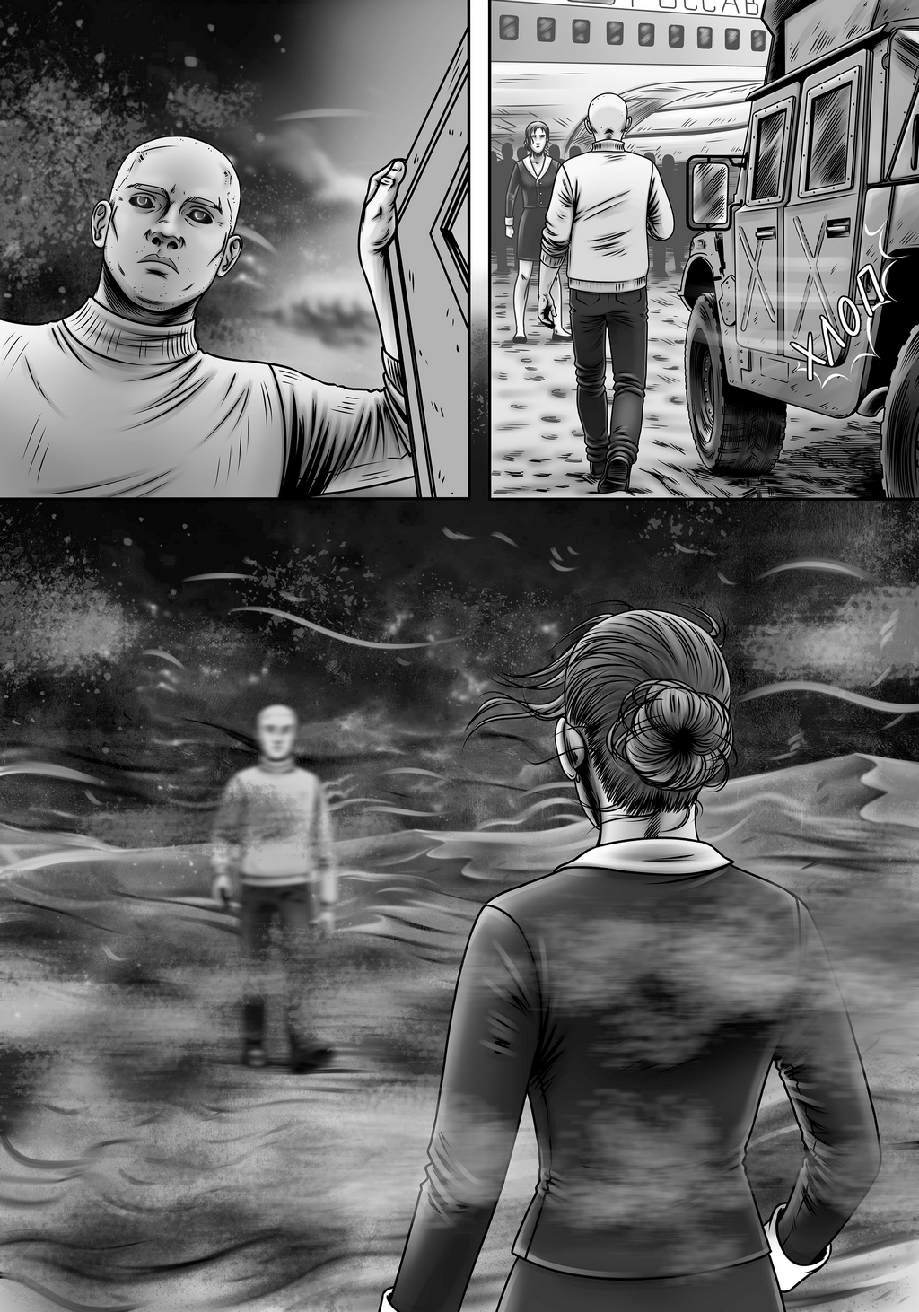 Комикс Авира: выпуск №253