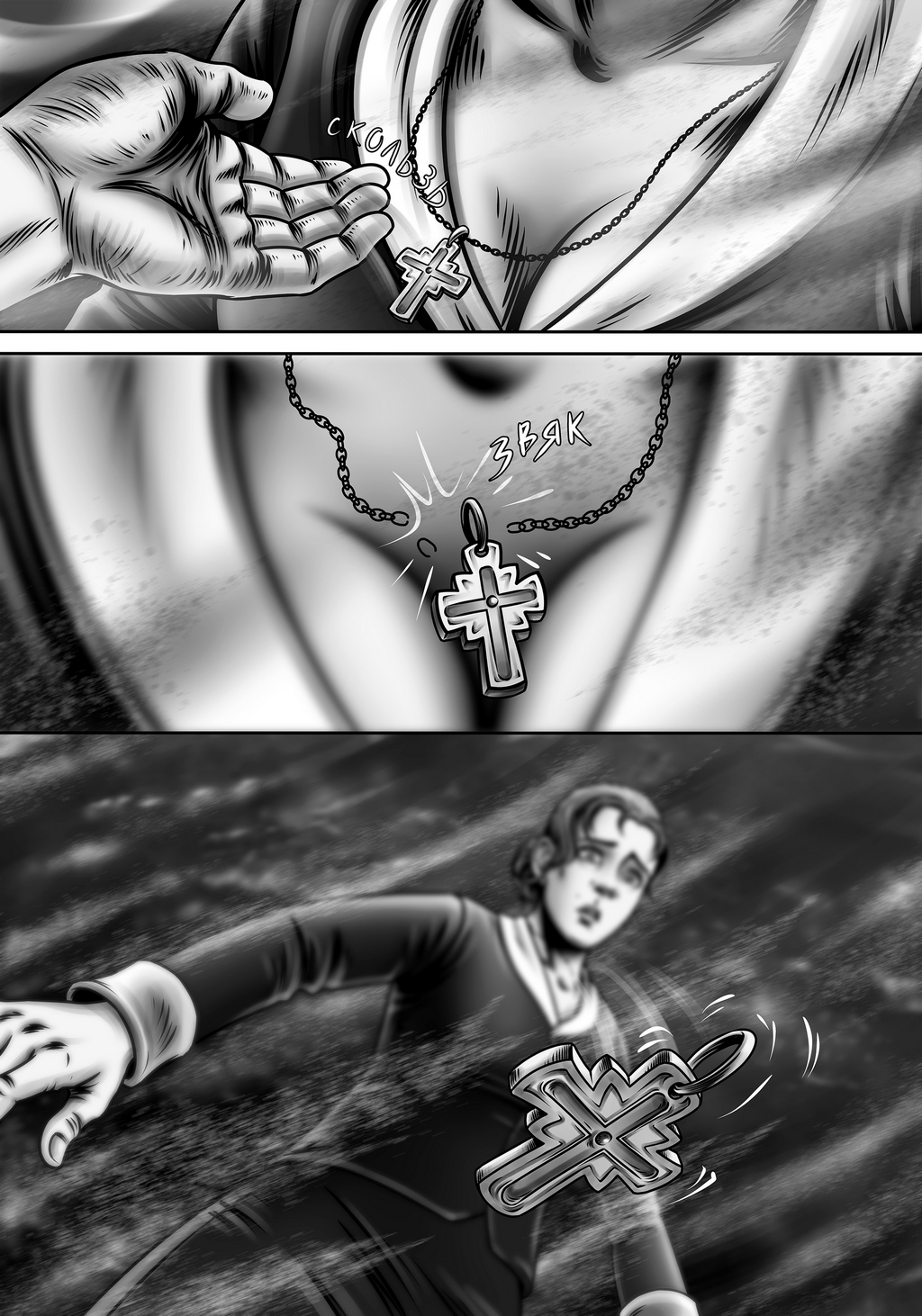 Комикс Авира: выпуск №255