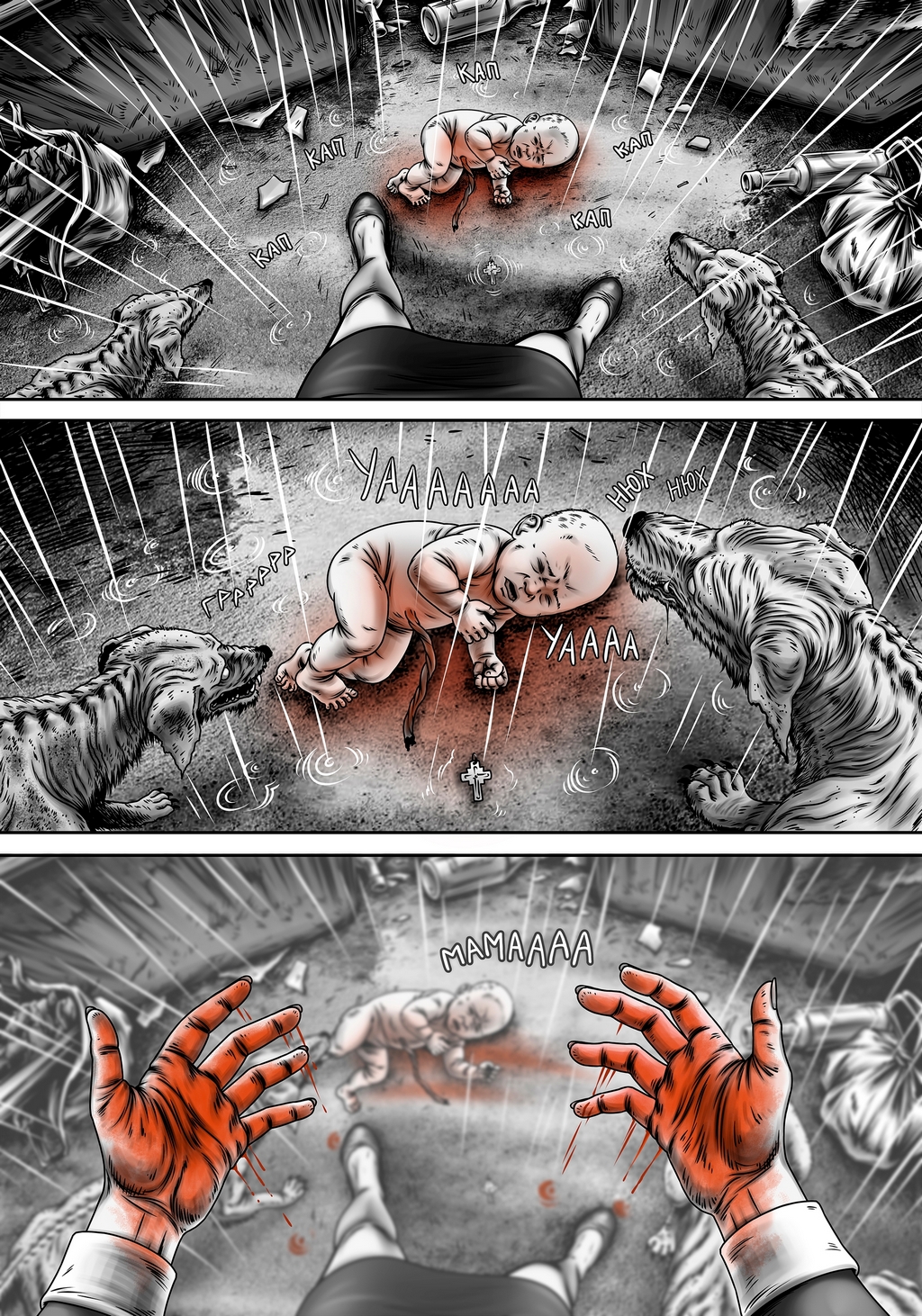 Комикс Авира: выпуск №256