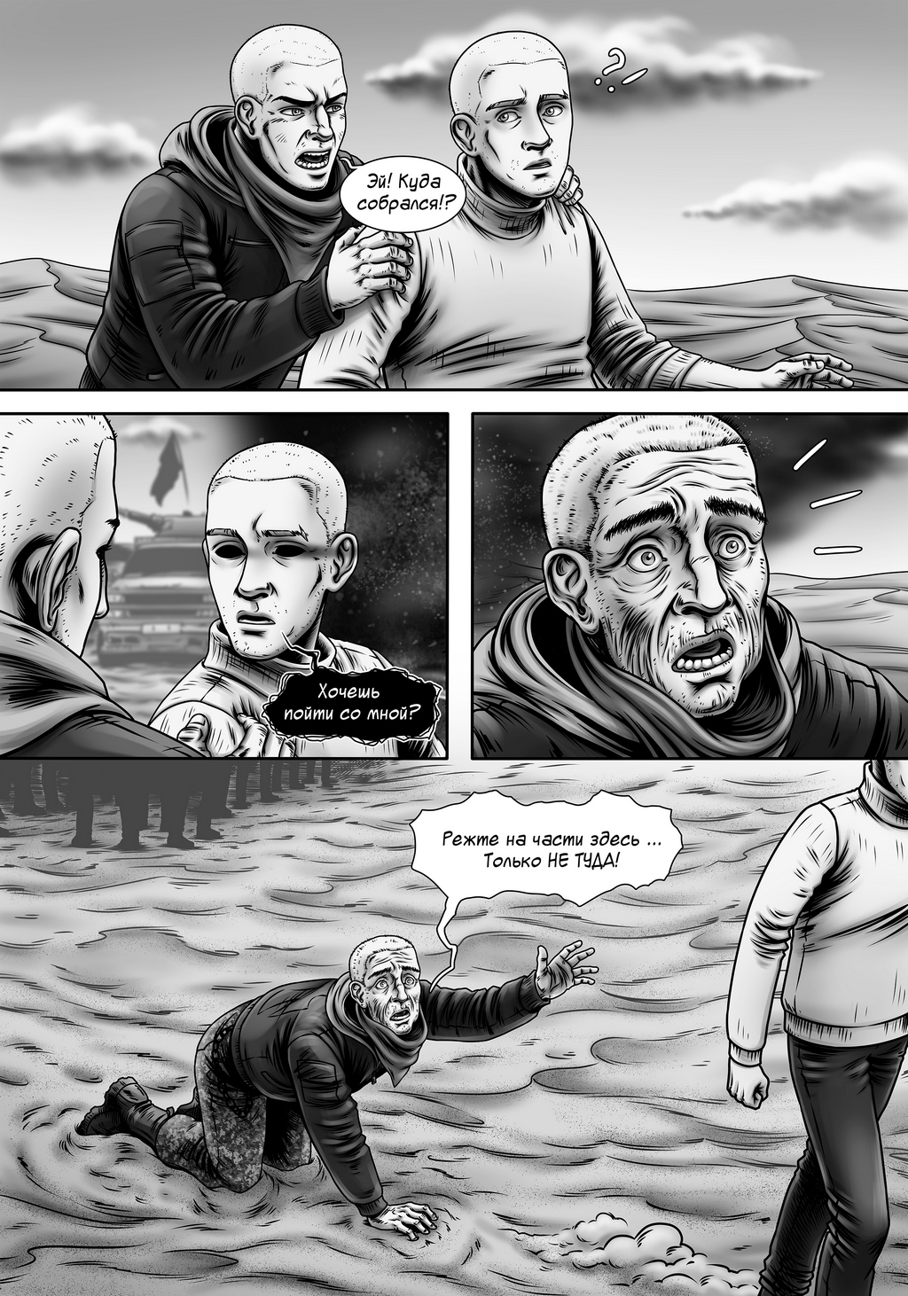 Комикс Авира: выпуск №258