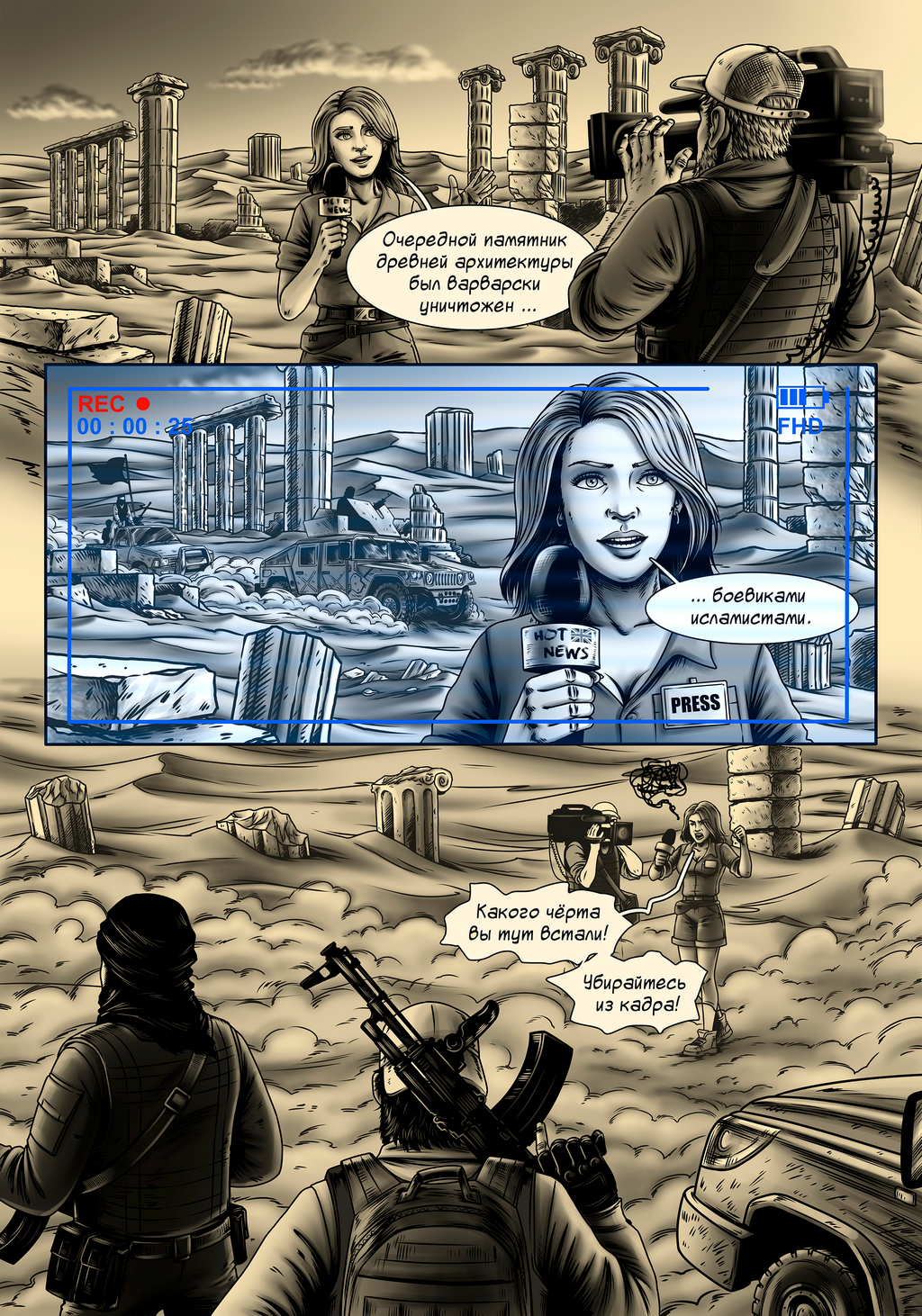 Комикс Авира: выпуск №260