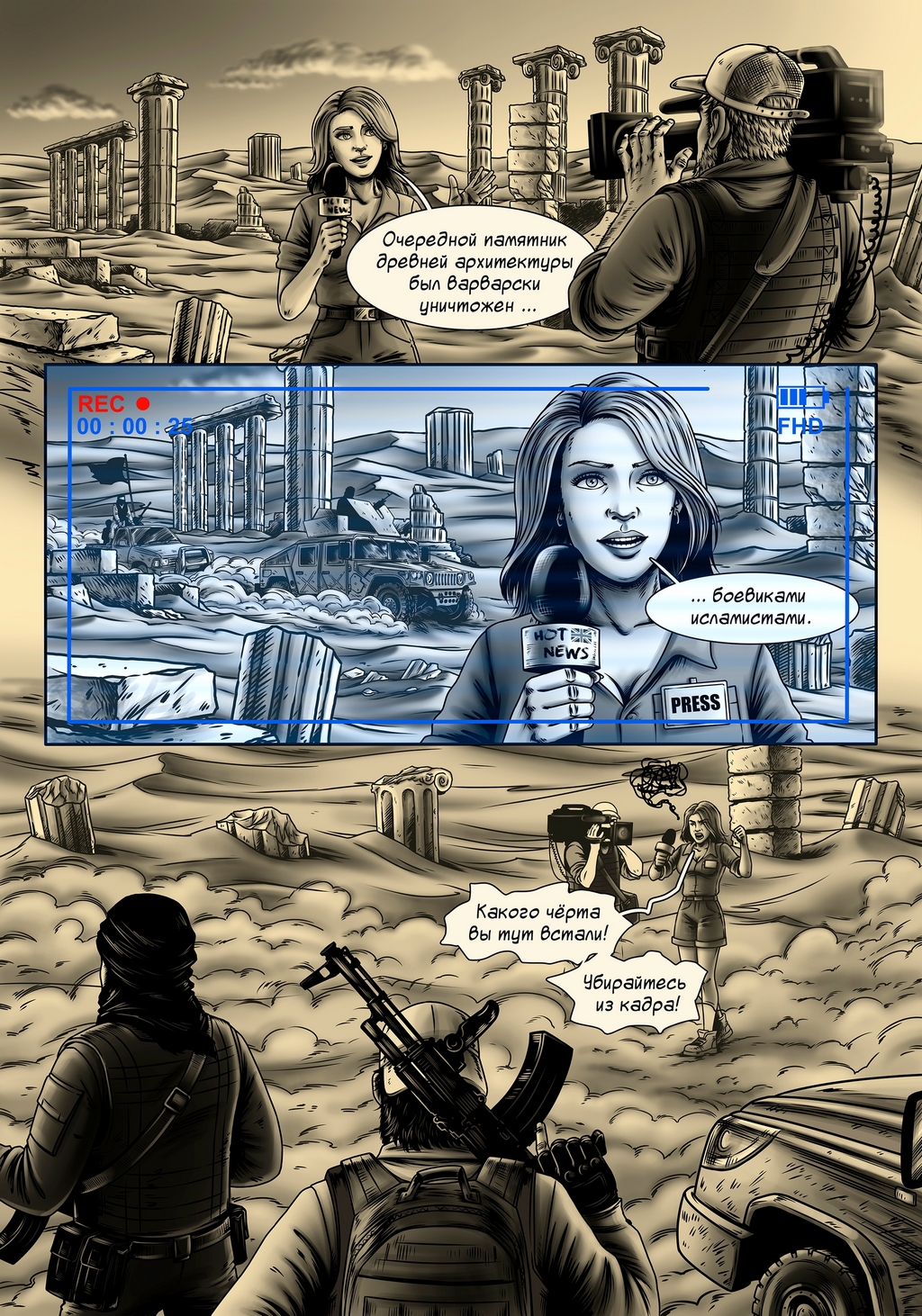 Комикс Авира: выпуск №260