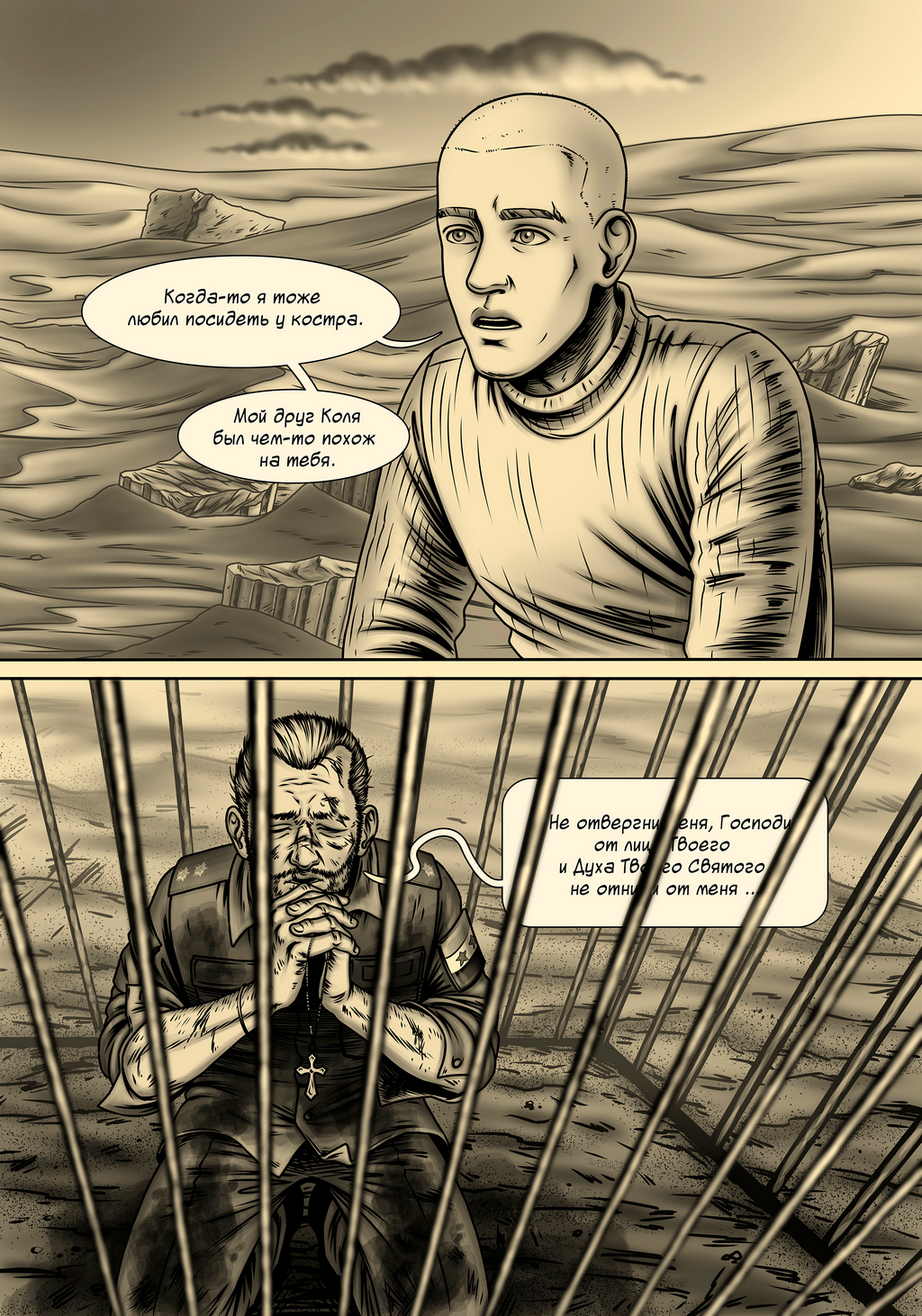 Комикс Авира: выпуск №264