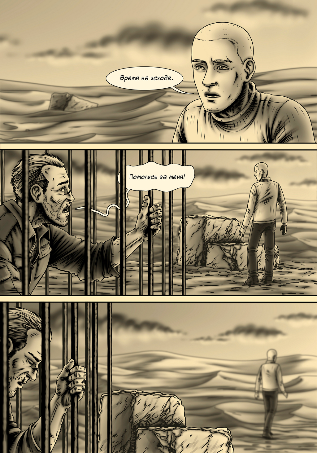 Комикс Авира: выпуск №271