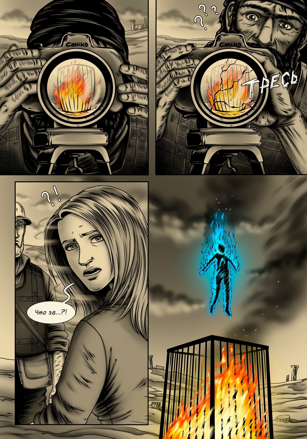 Комикс Авира: выпуск №273