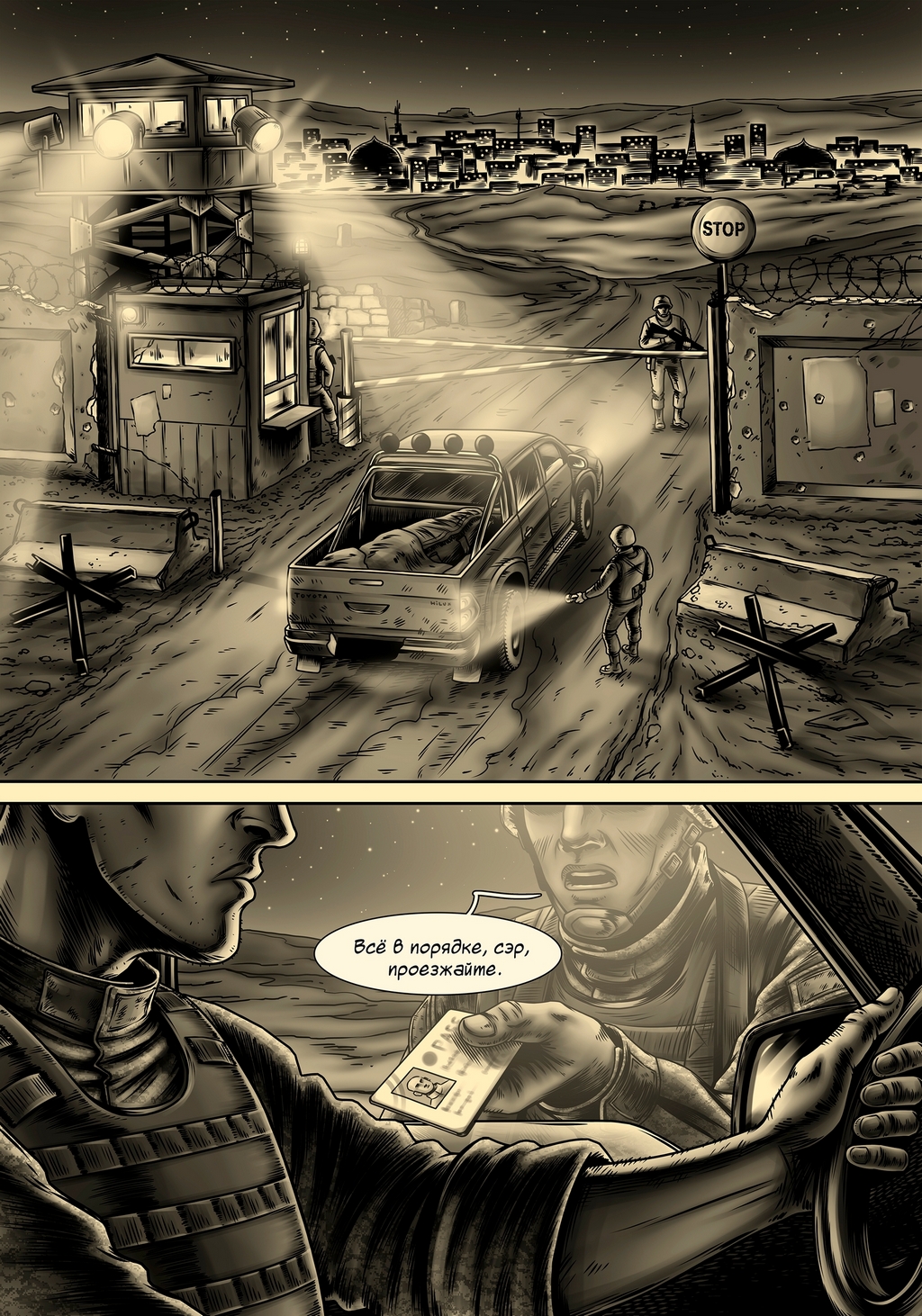 Комикс Авира: выпуск №275