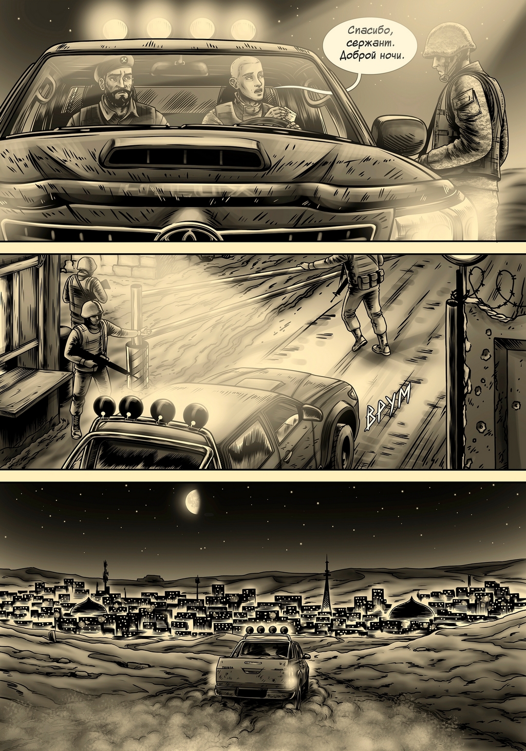 Комикс Авира: выпуск №276