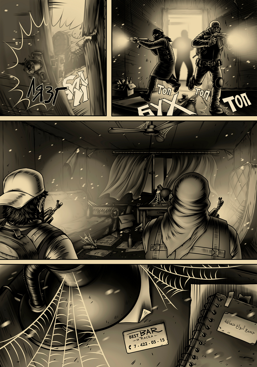 Комикс Авира: выпуск №278