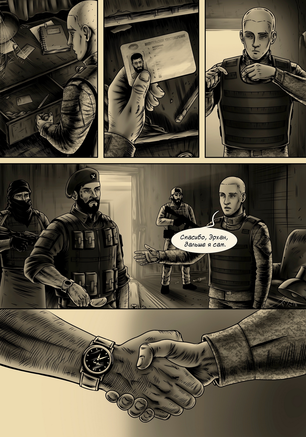 Комикс Авира: выпуск №279